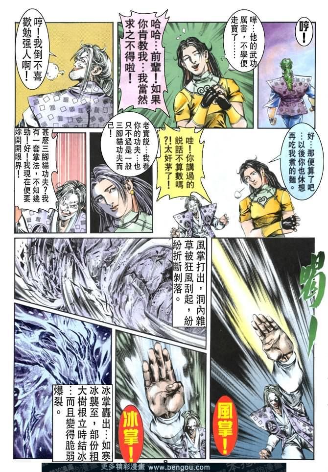 第32话