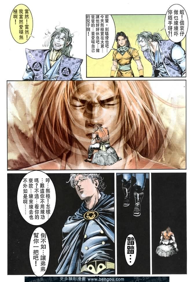 第32话