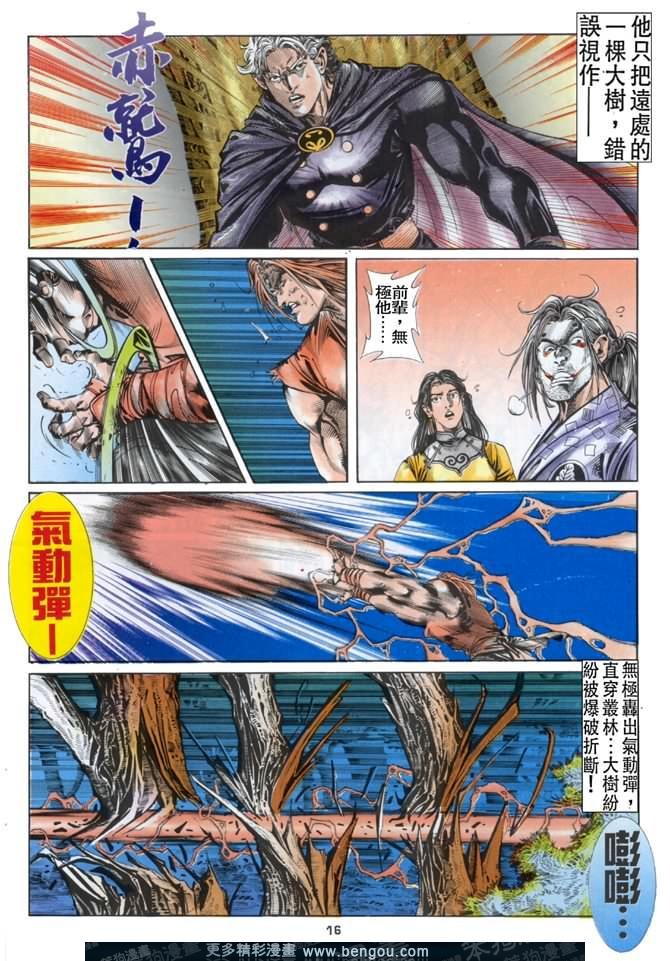 第32话