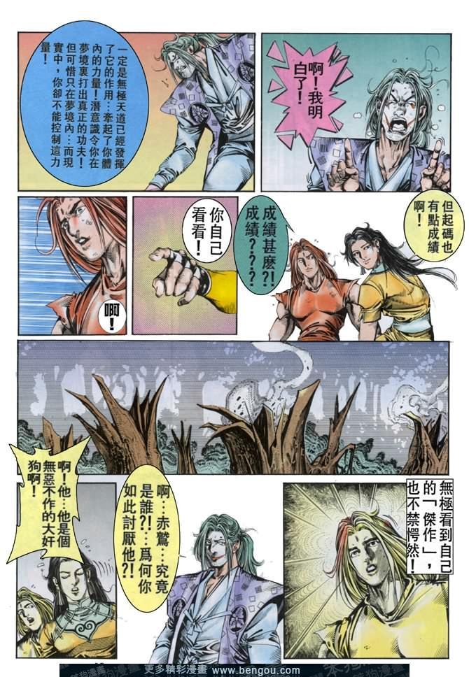第32话
