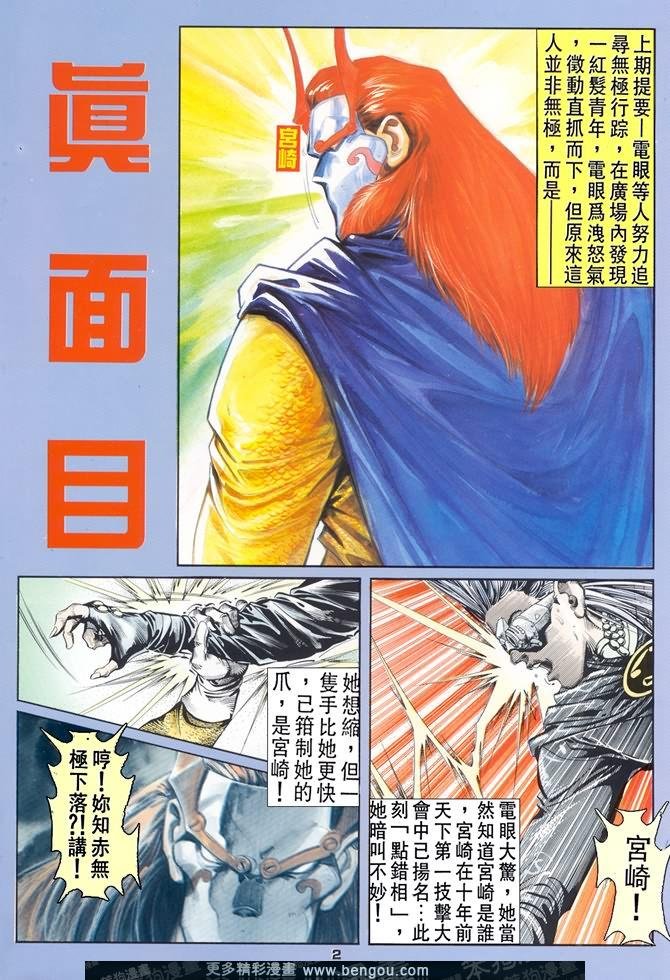 第33话