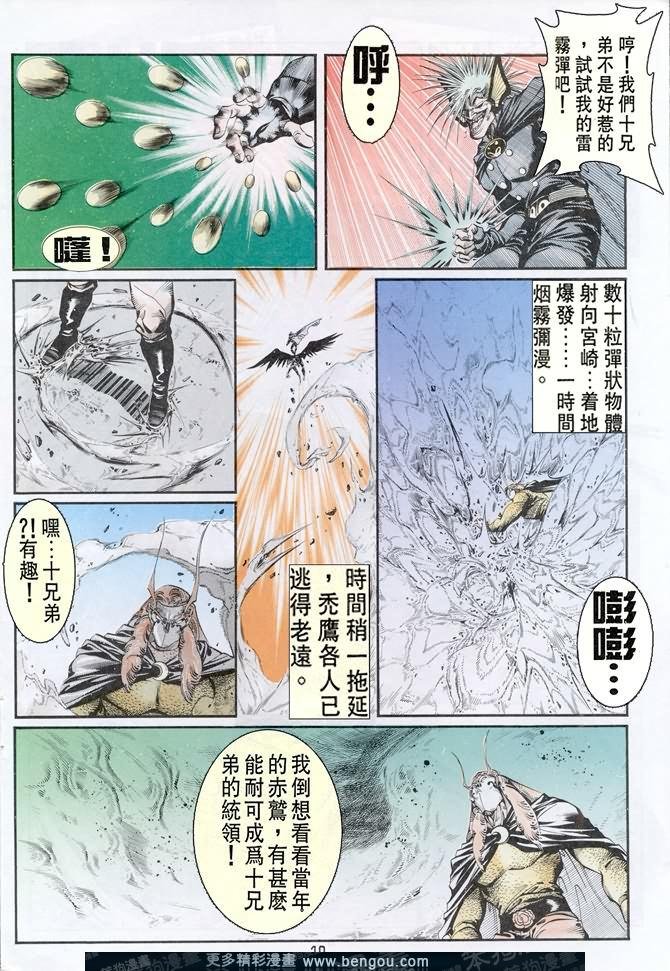 第33话