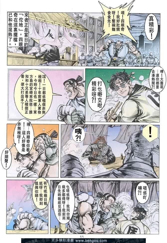 第33话