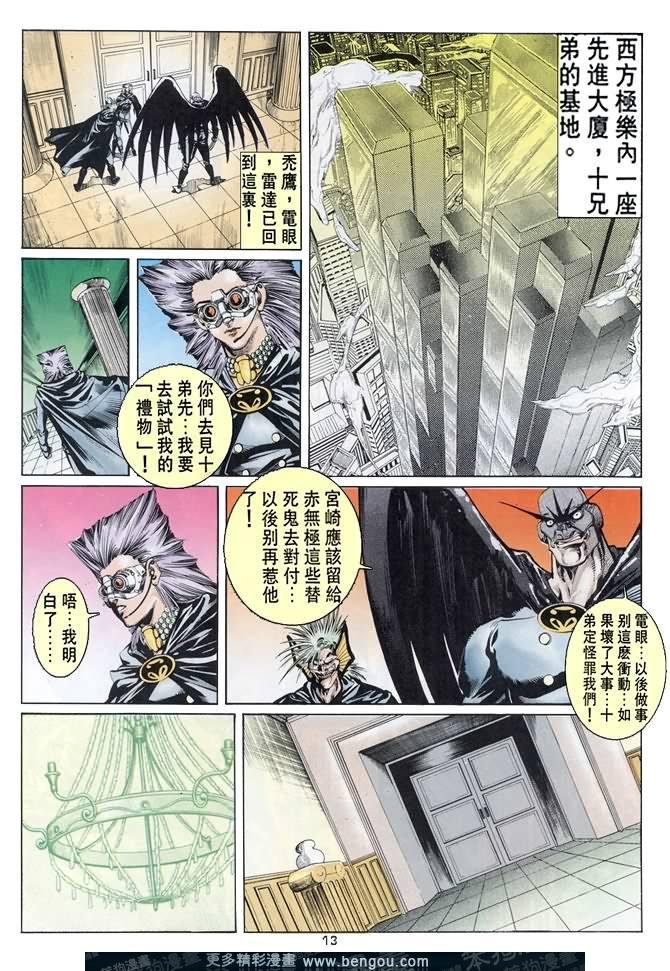 第33话