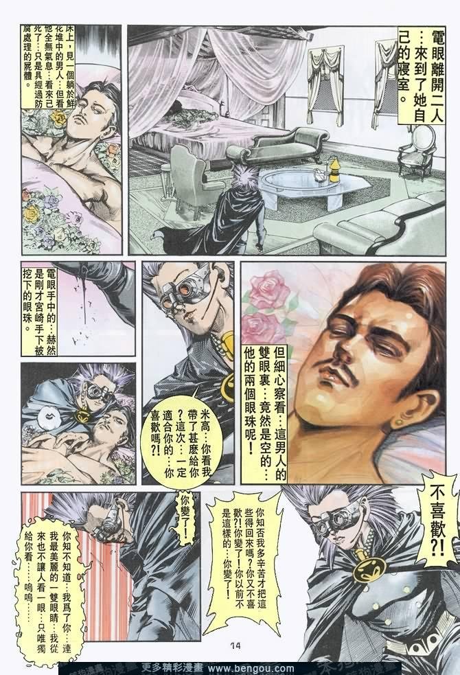 第33话