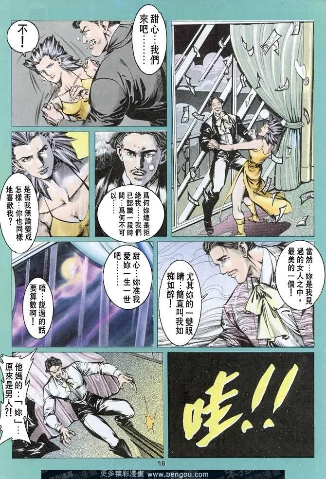 第33话
