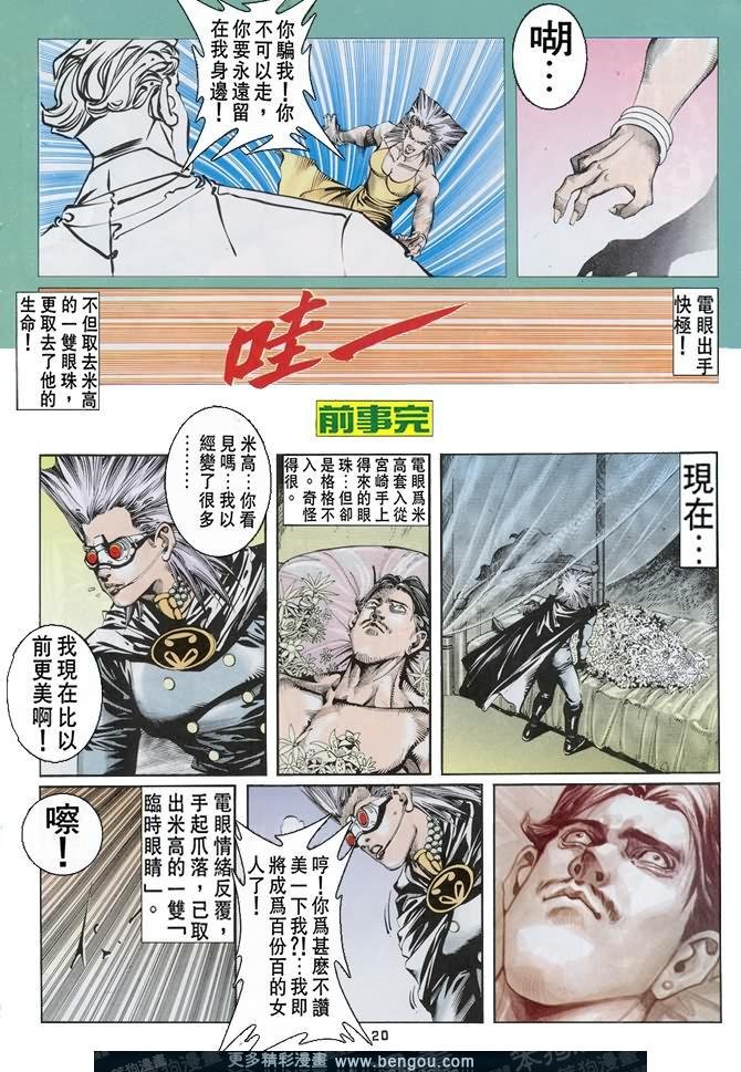 第33话