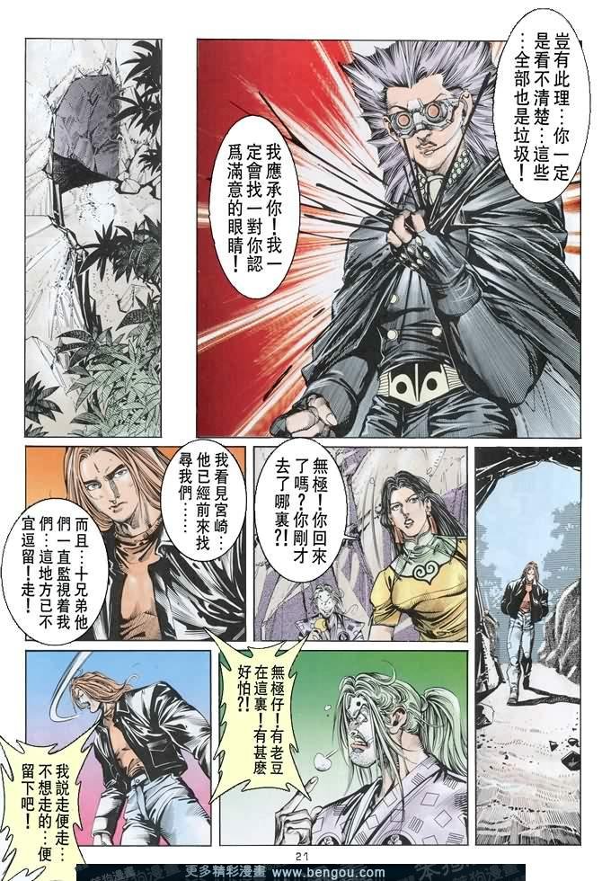 第33话