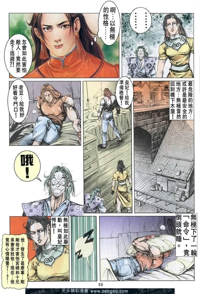 第33话