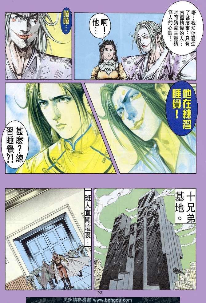 第33话