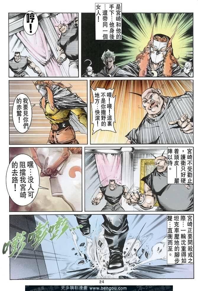 第33话