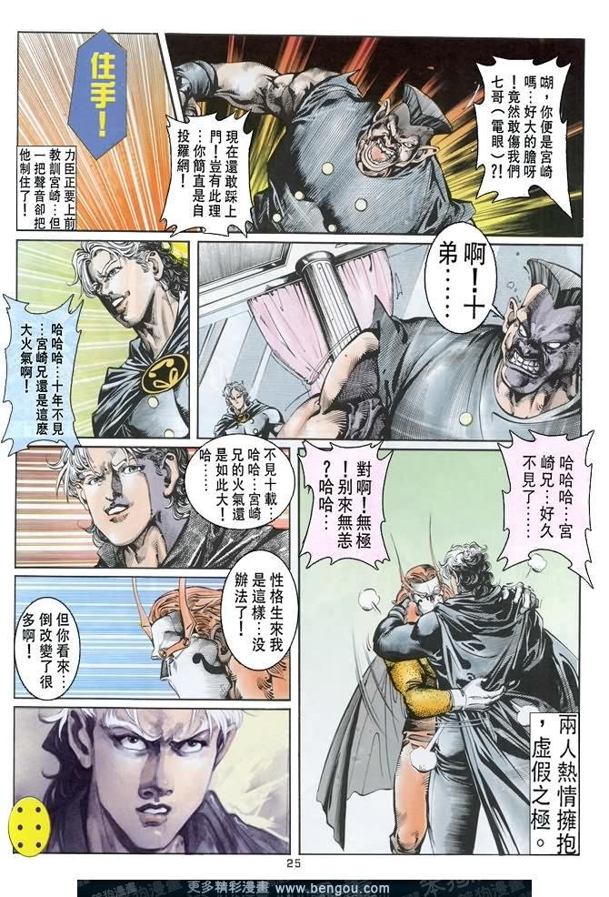 第33话