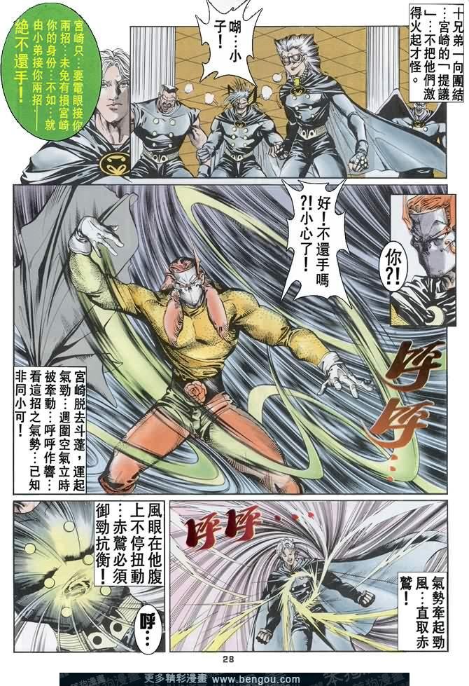 第33话