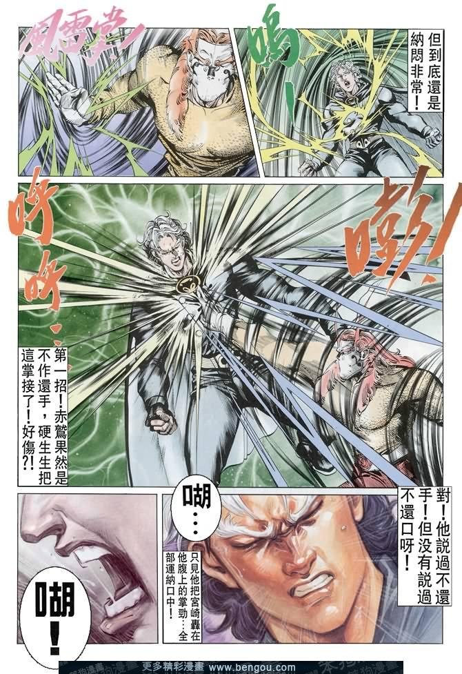 第33话