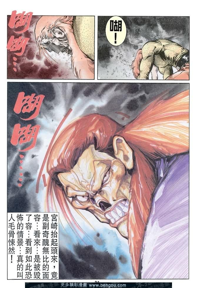第33话