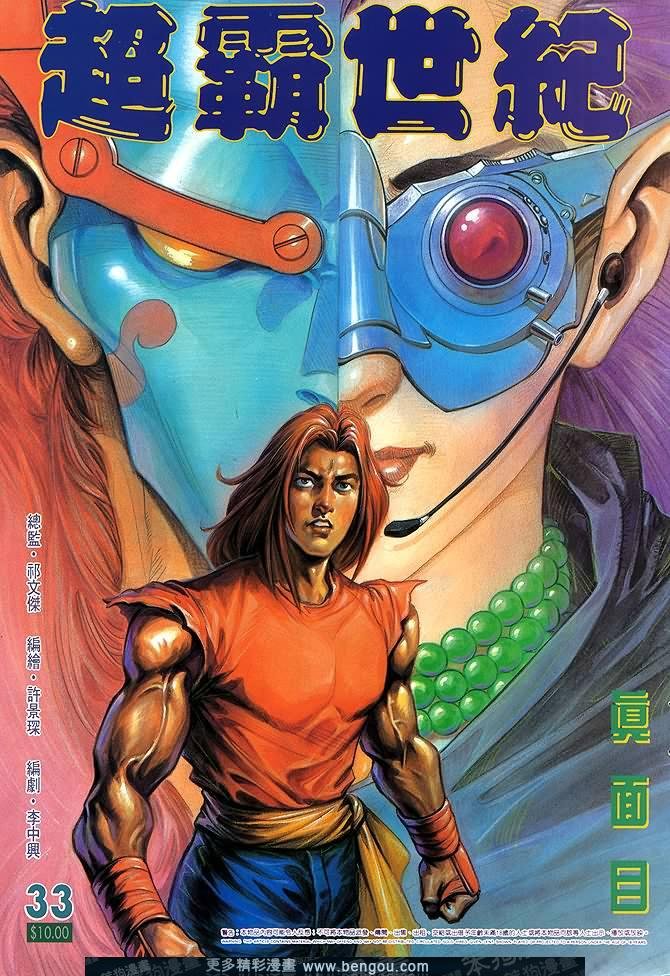 第33话