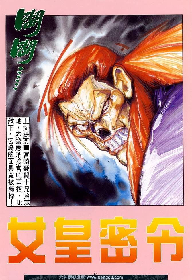 第34话
