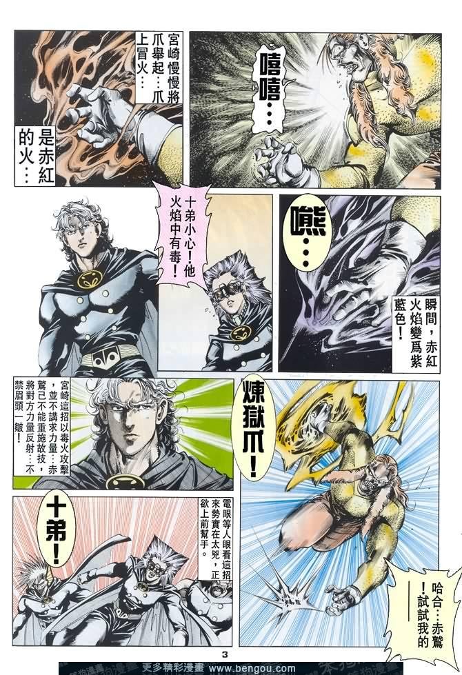 第34话