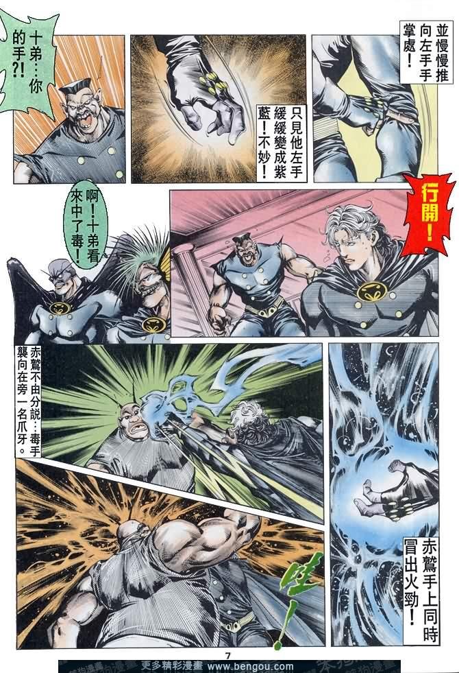 第34话