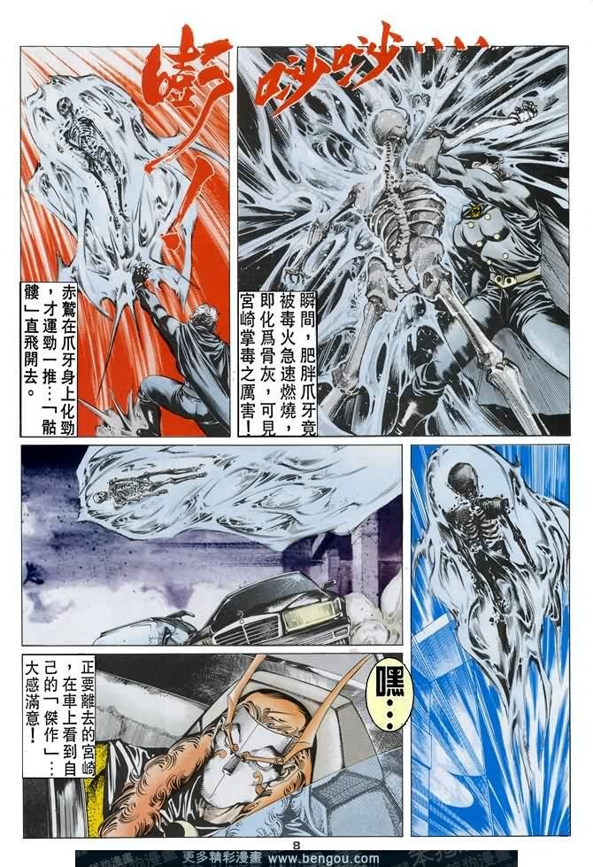 第34话