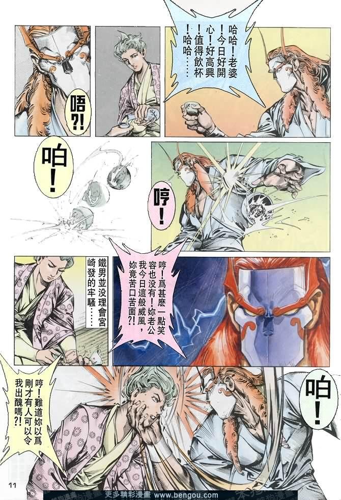 第34话