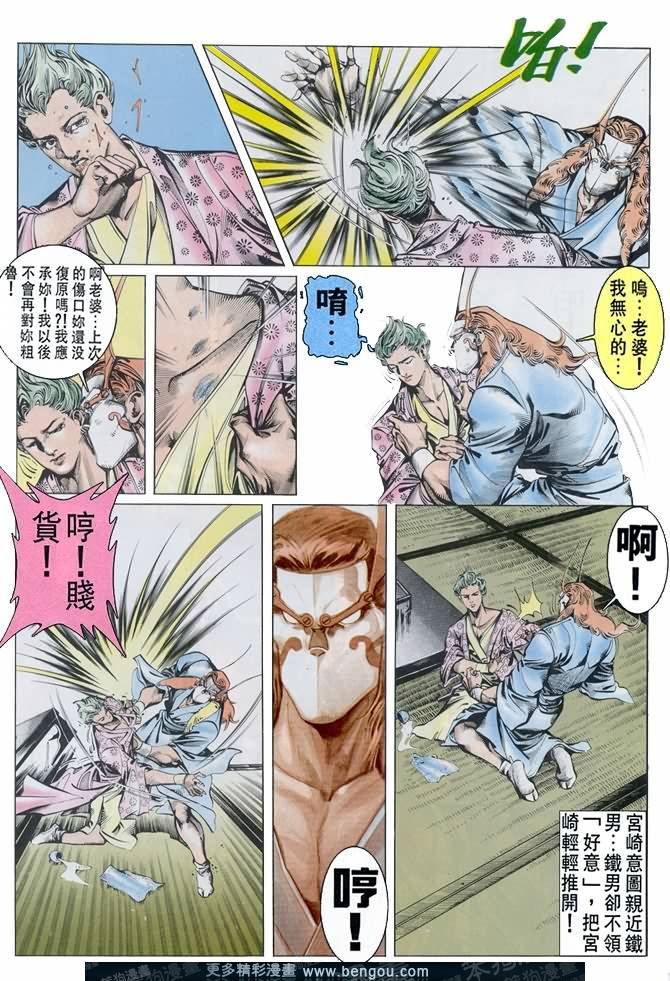 第34话