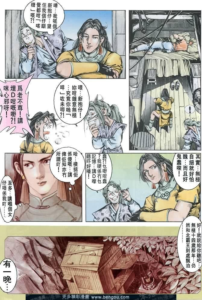 第34话