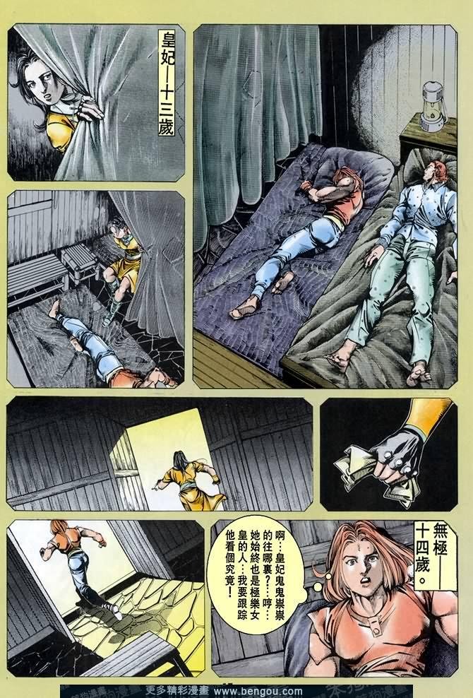 第34话
