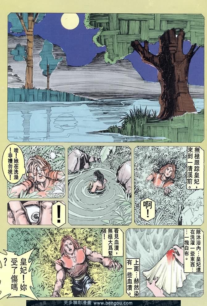 第34话