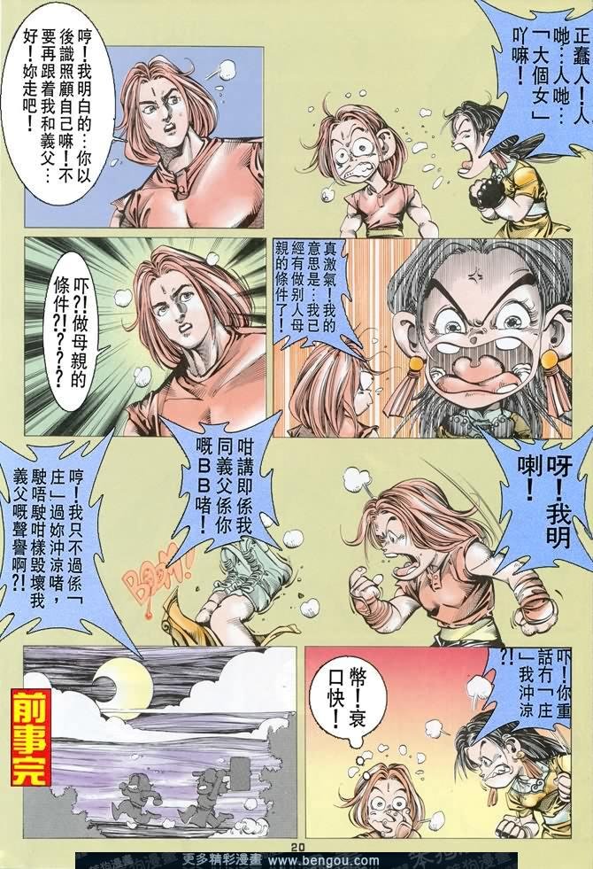 第34话