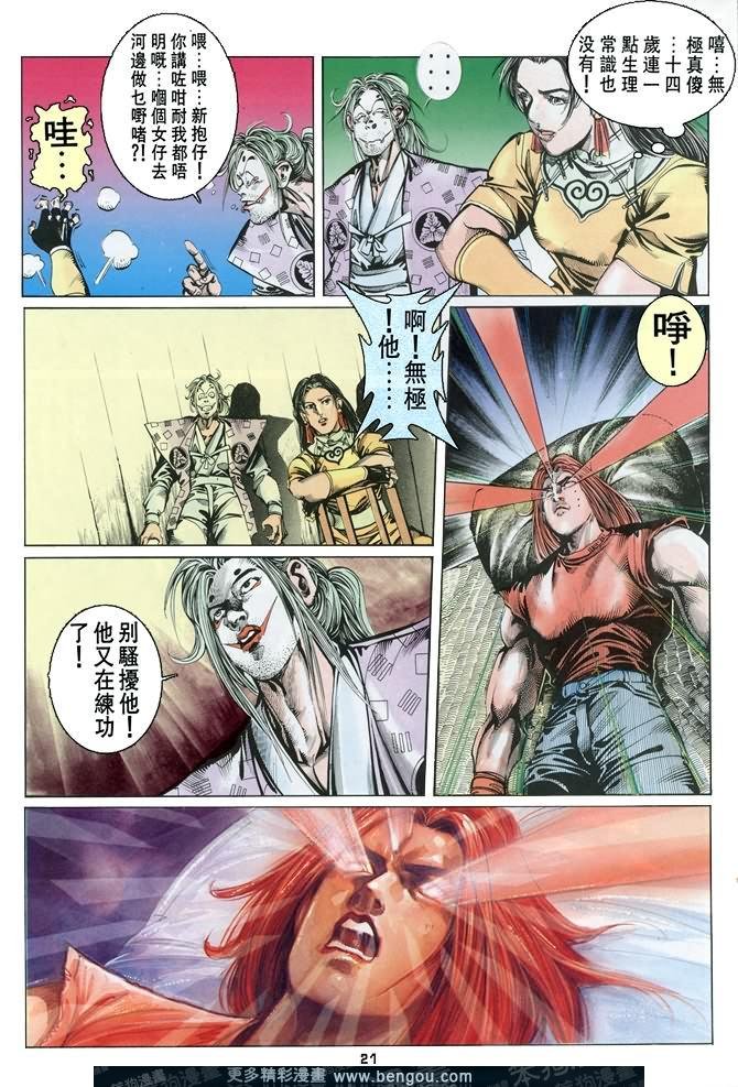 第34话