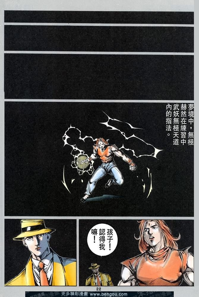 第34话
