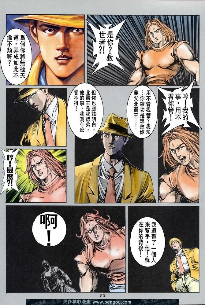 第34话