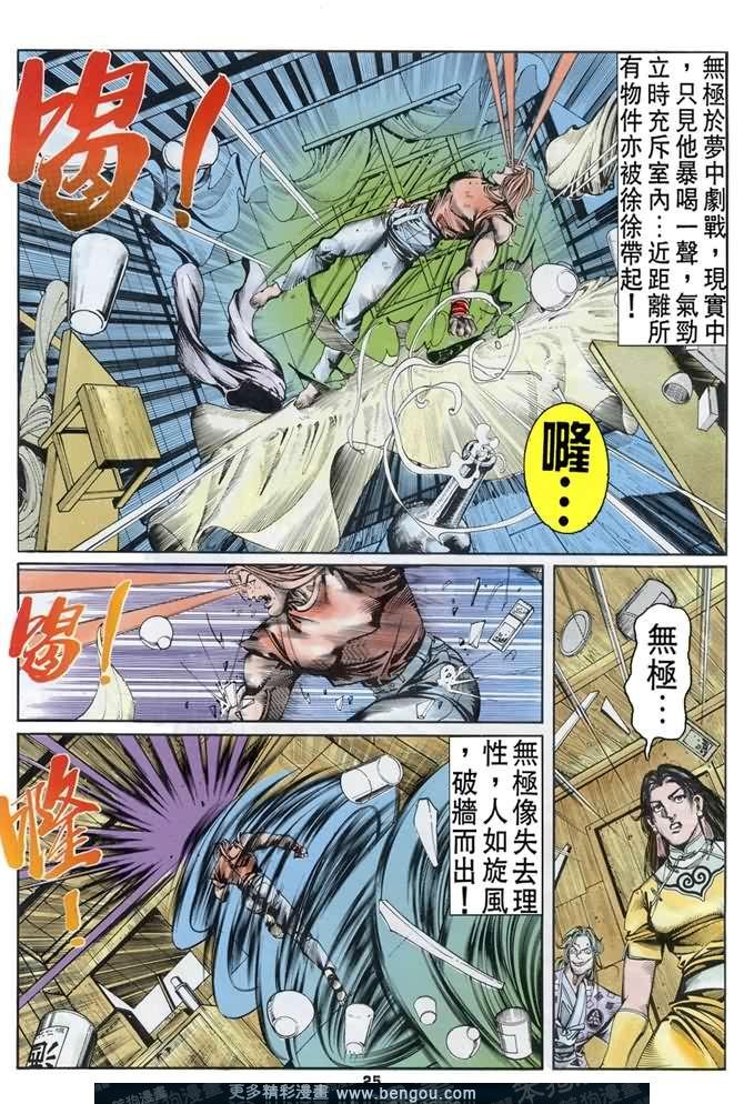 第34话