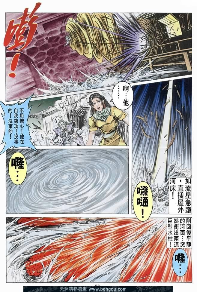 第34话