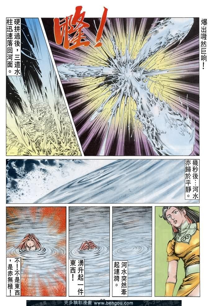 第34话