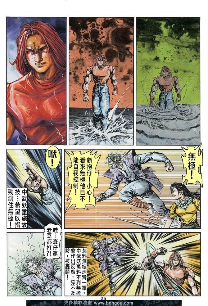 第34话