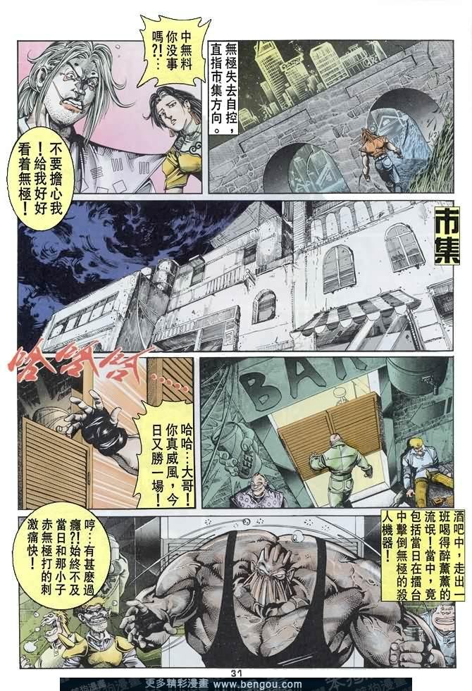 第34话