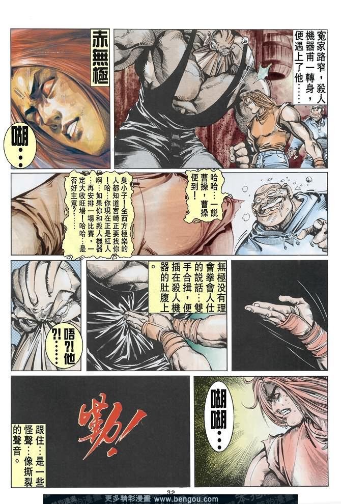 第34话