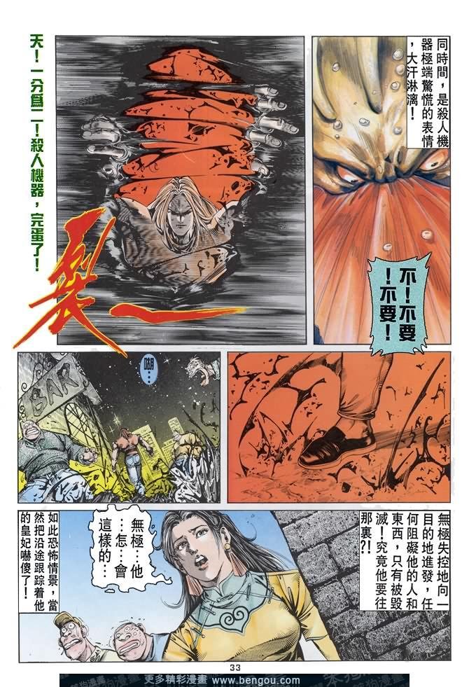 第34话