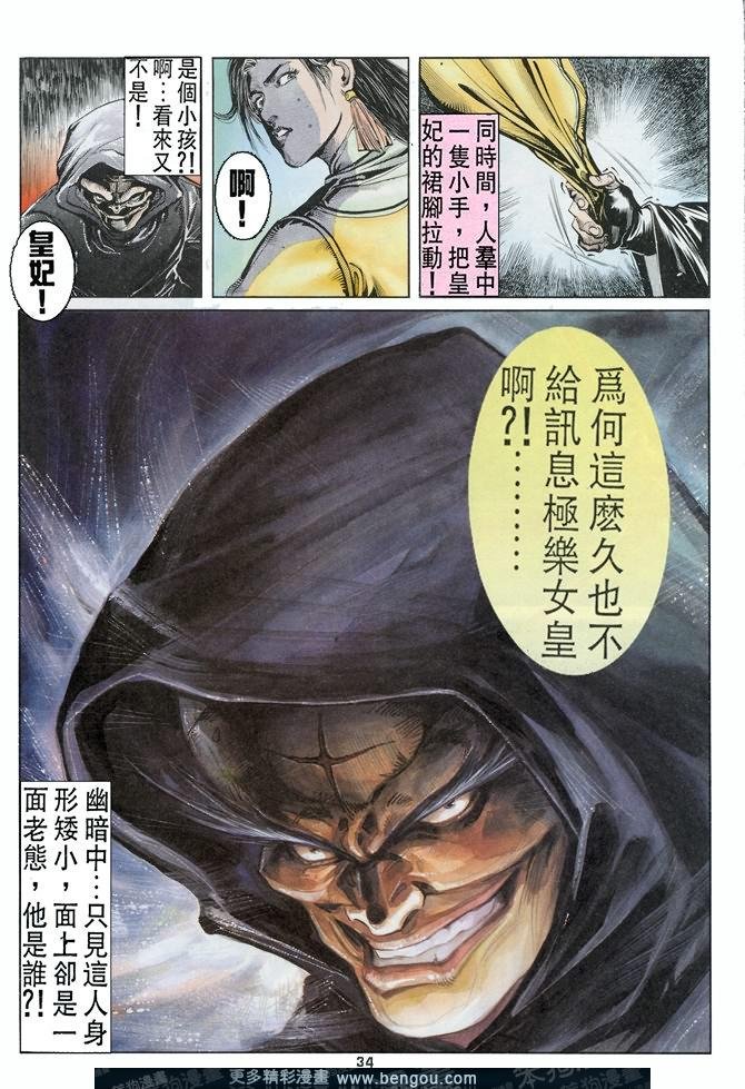 第34话