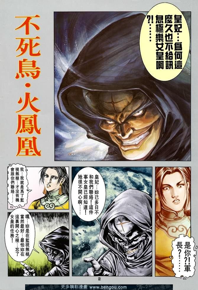 第35话