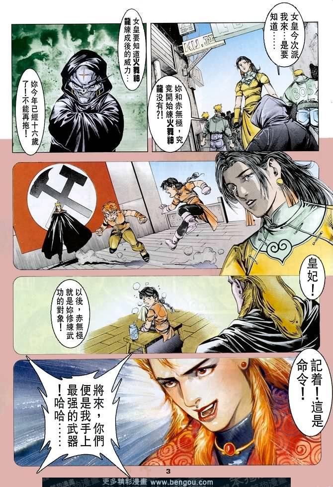 第35话