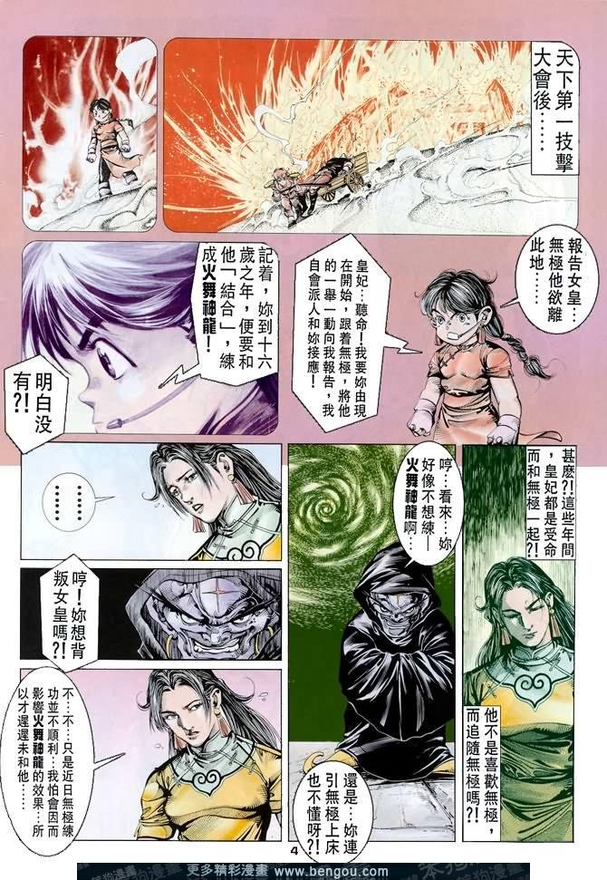第35话