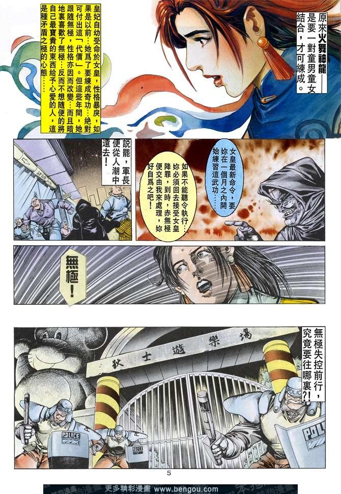 第35话