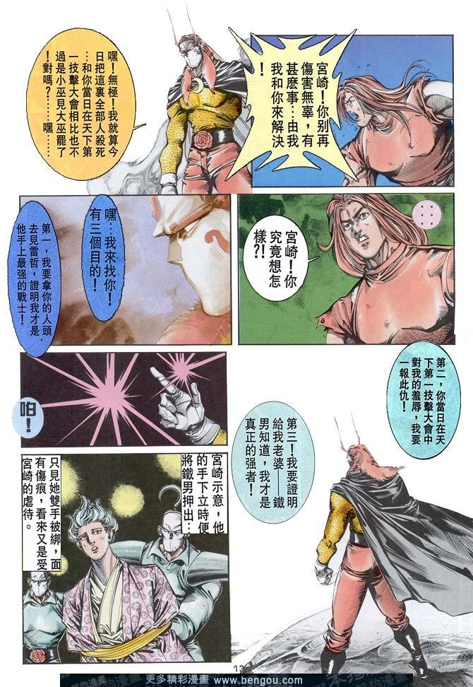 第35话