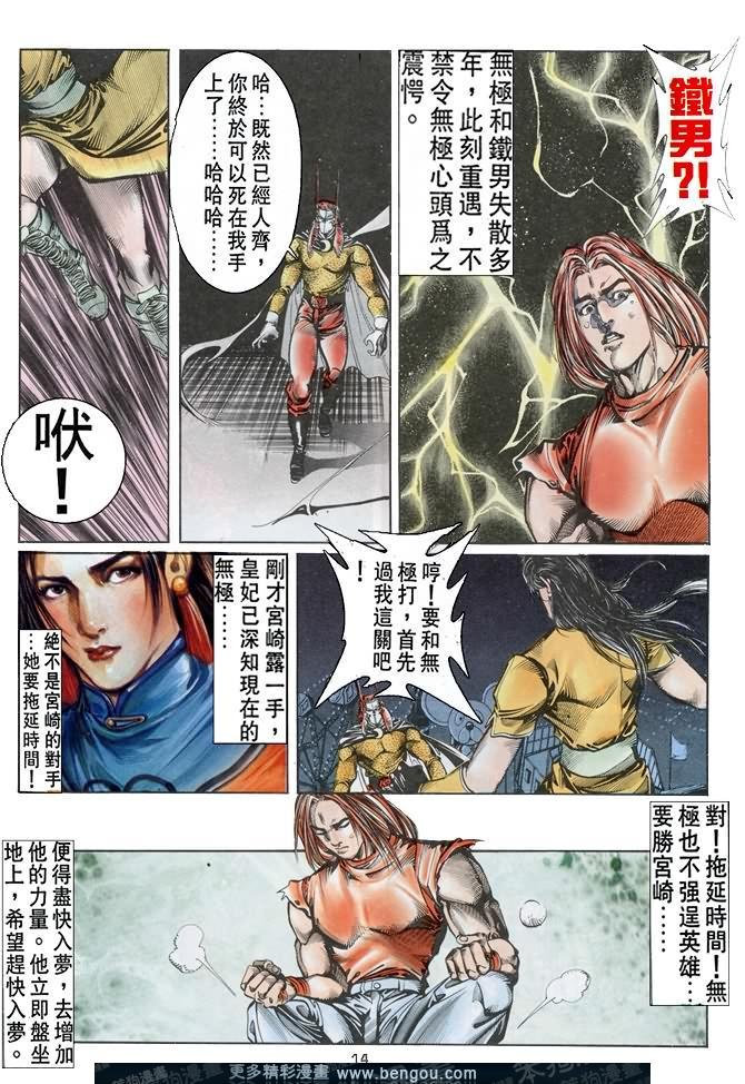 第35话