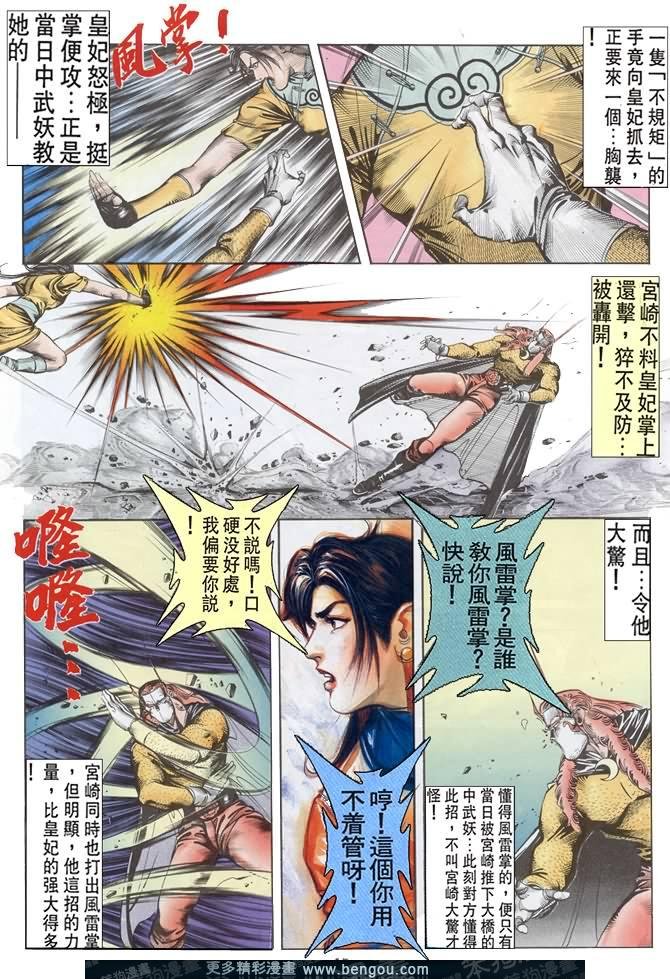 第35话