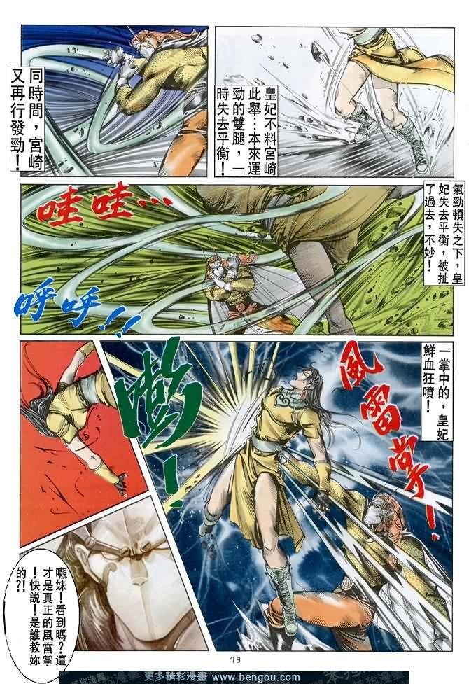 第35话