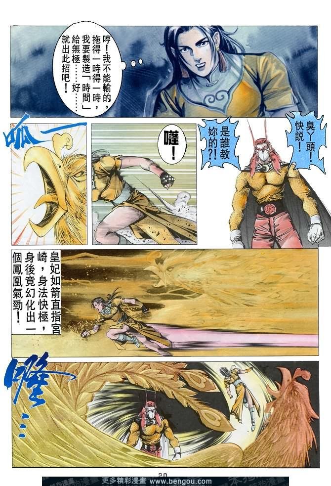 第35话